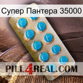 Супер Пантера 35000 new09